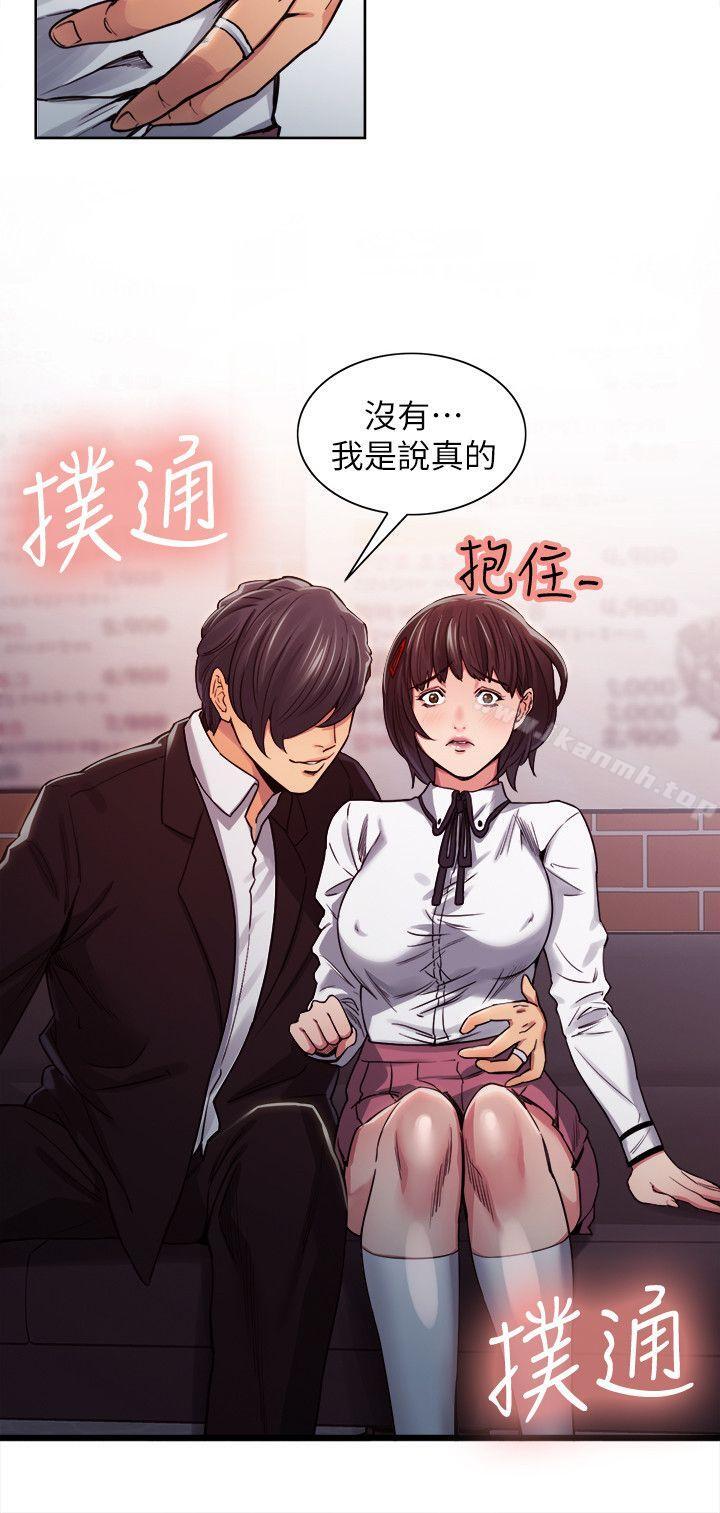 奪愛的滋味，第6話，第 21 页