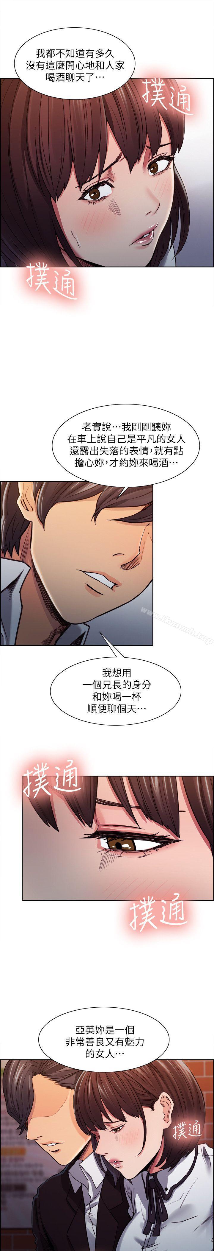 奪愛的滋味，第6話，第 22 页