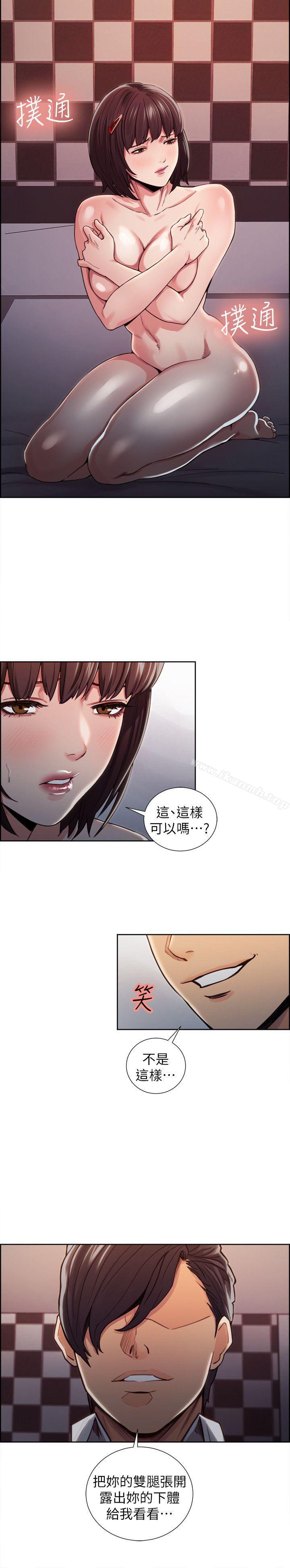 奪愛的滋味，第8話，第 22 页
