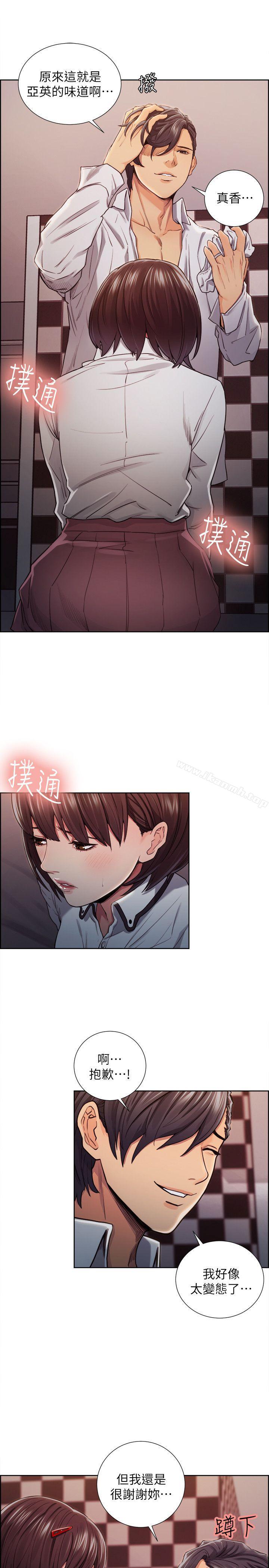 奪愛的滋味，第8話，第 12 页