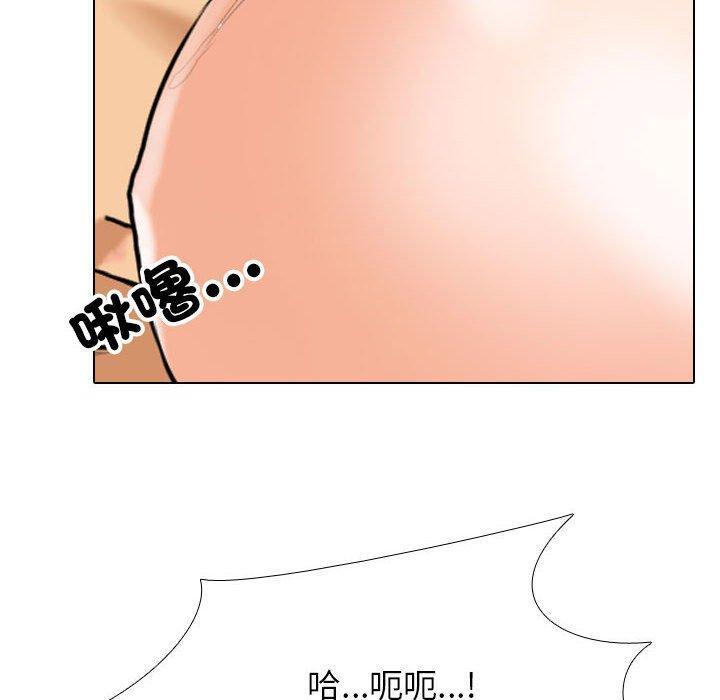 同事換換愛，第 143 話，第 96 页
