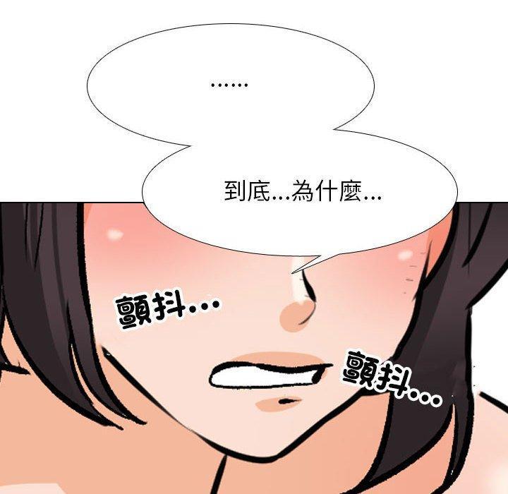 同事換換愛，第 143 話，第 40 页