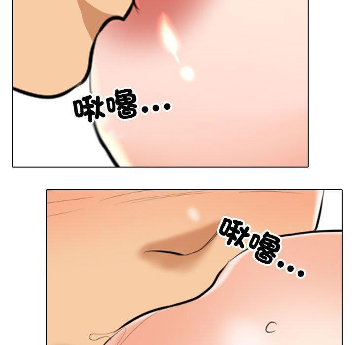 同事換換愛，第 143 話，第 95 页