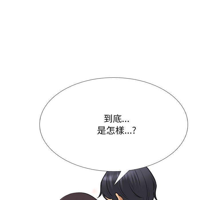 同事換換愛，第 143 話，第 12 页