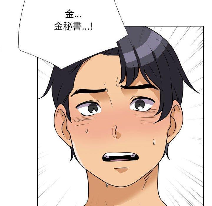 同事換換愛，第 143 話，第 60 页