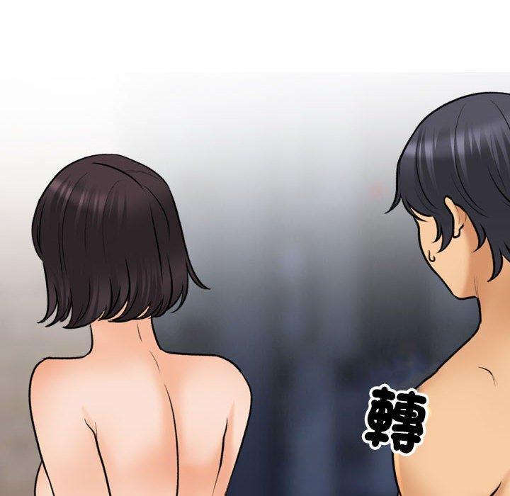 同事換換愛，第 143 話，第 64 页