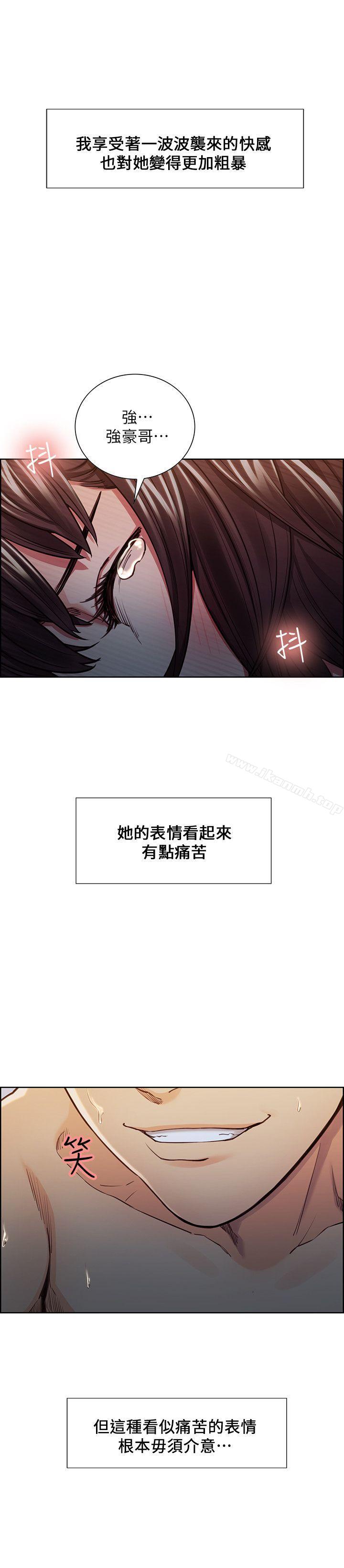 奪愛的滋味，第10話，第 8 页