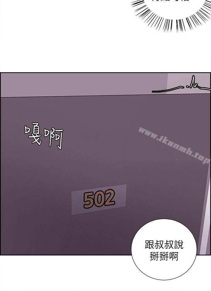 奪愛的滋味，第11話，第 22 页