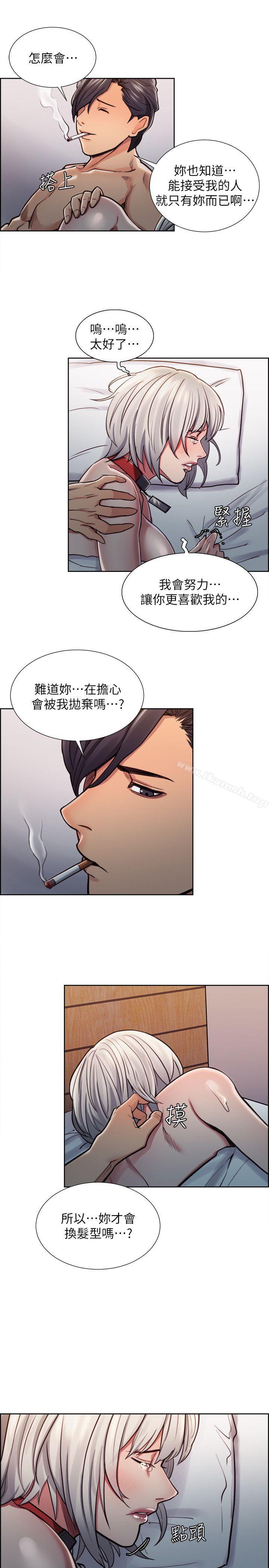 奪愛的滋味，第12話，第 21 页