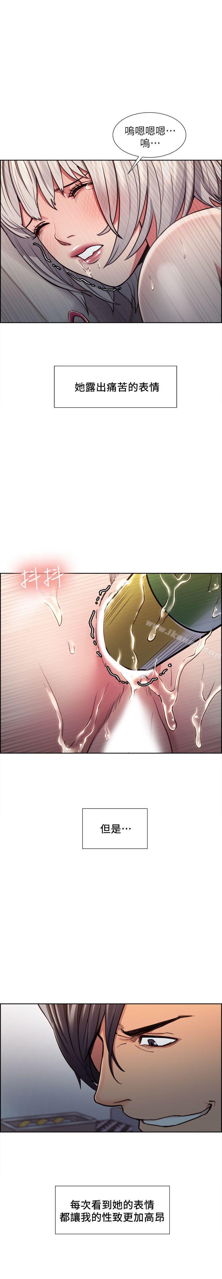 奪愛的滋味，第12話，第 12 页