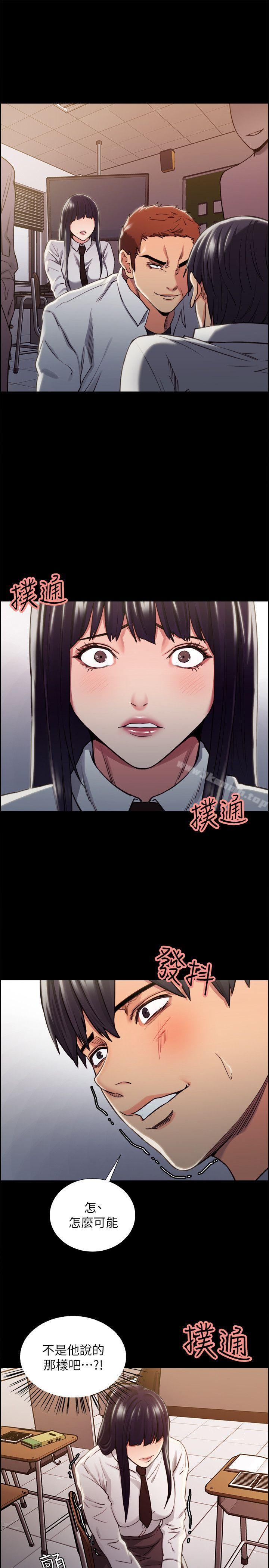 奪愛的滋味，第13話，第 22 页