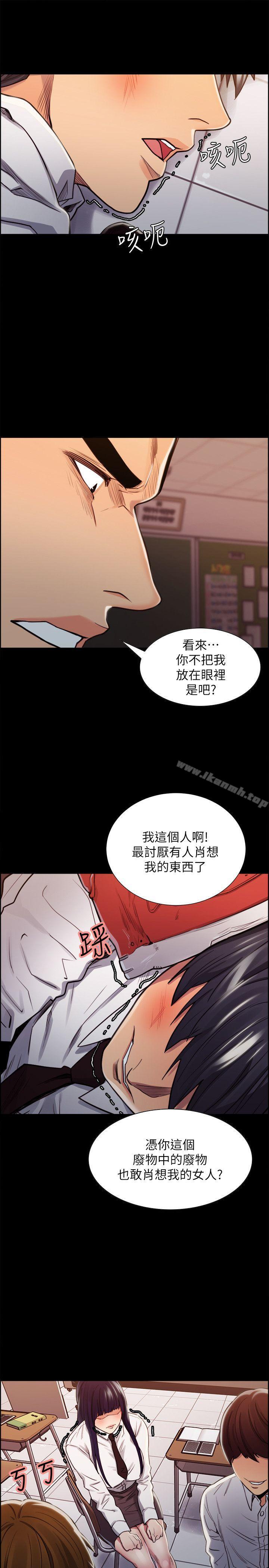 奪愛的滋味，第14話，第 8 页