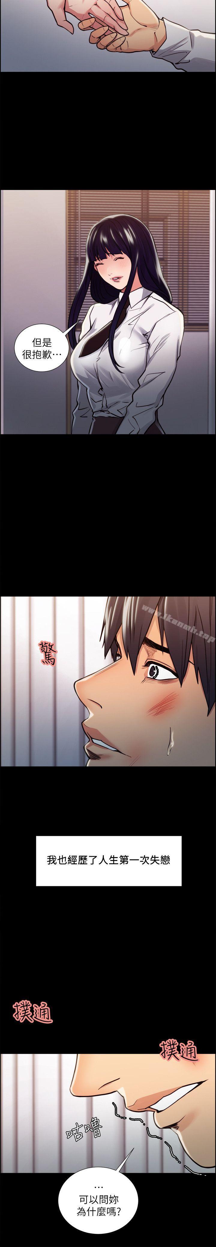 奪愛的滋味，第15話，第 8 页
