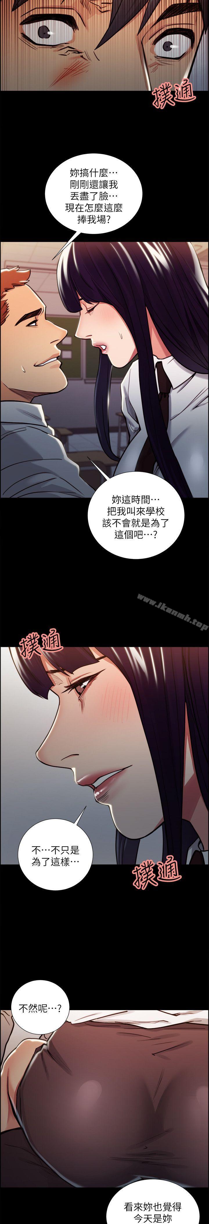 奪愛的滋味，第15話，第 22 页