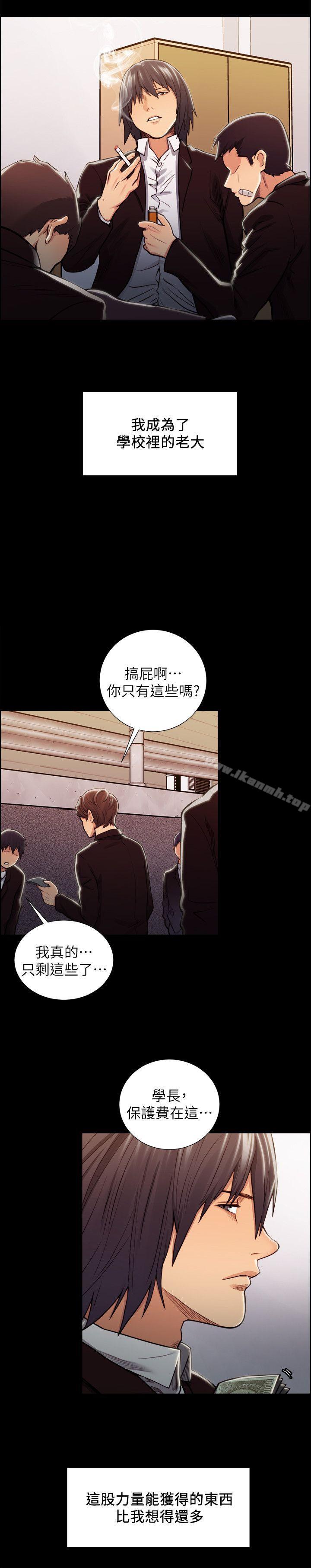 奪愛的滋味，第16話，第 21 页