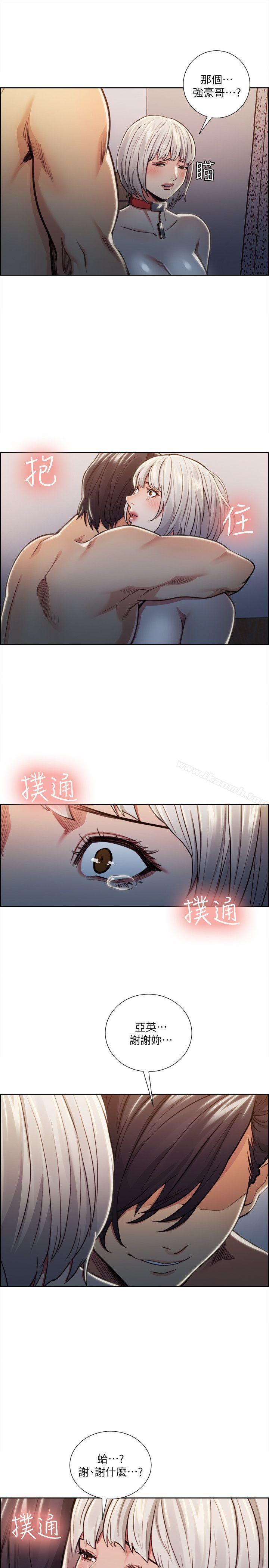 奪愛的滋味，第19話-失眠的奉吉，第 21 页