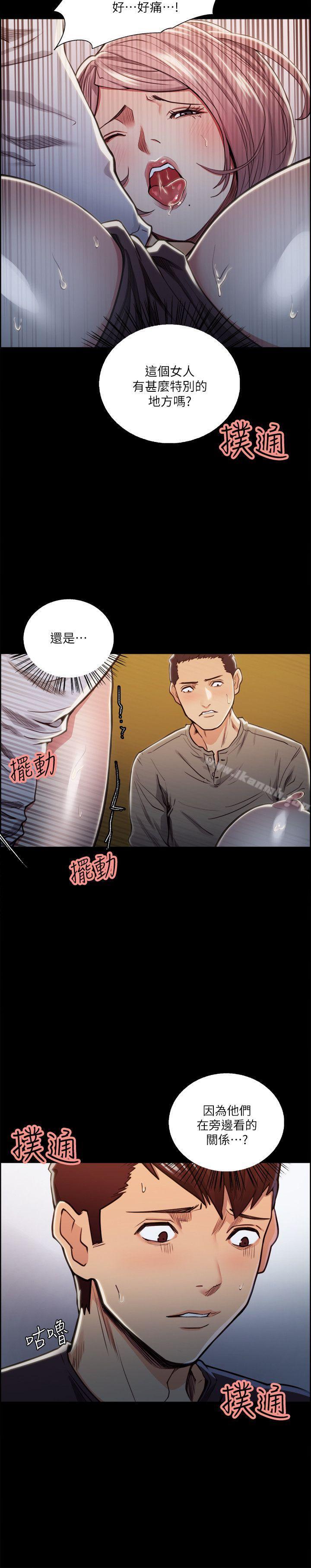 奪愛的滋味，第19話-失眠的奉吉，第 8 页