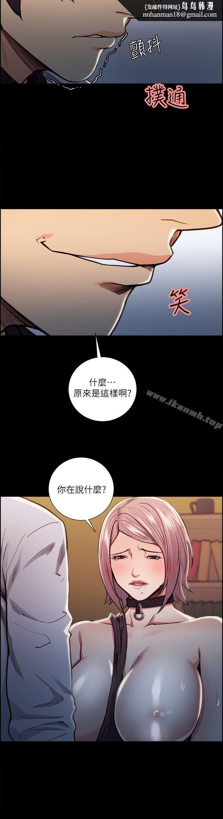 奪愛的滋味，第19話-失眠的奉吉，第 12 页