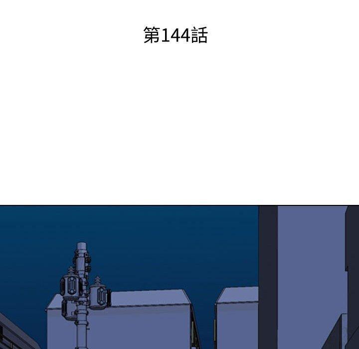 同事換換愛，第 144 話，第 11 页