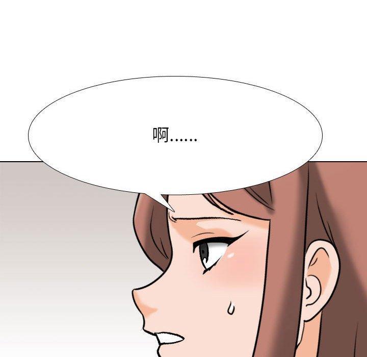 同事換換愛，第 144 話，第 40 页