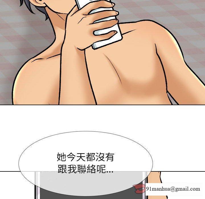 同事換換愛，第 144 話，第 21 页