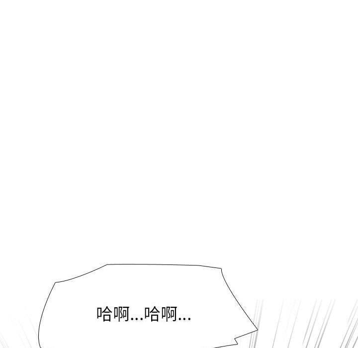 同事換換愛，第 144 話，第 77 页