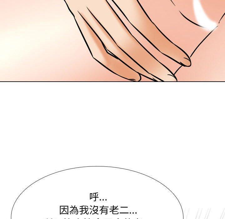 同事換換愛，第 144 話，第 64 页