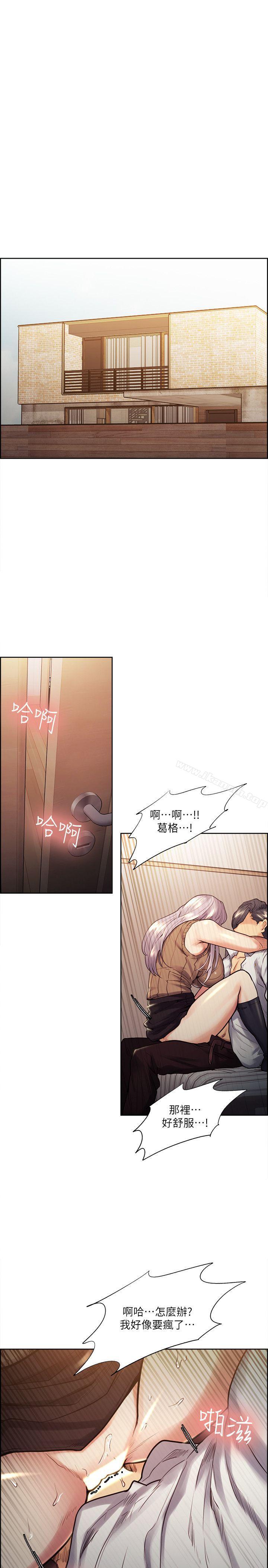 奪愛的滋味，第20話-偷看女兒的女友媽媽，第 8 页