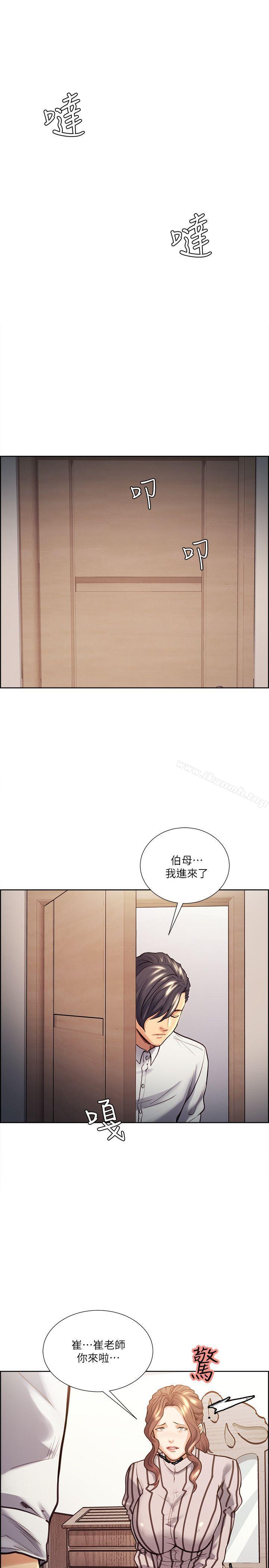 奪愛的滋味，第20話-偷看女兒的女友媽媽，第 22 页