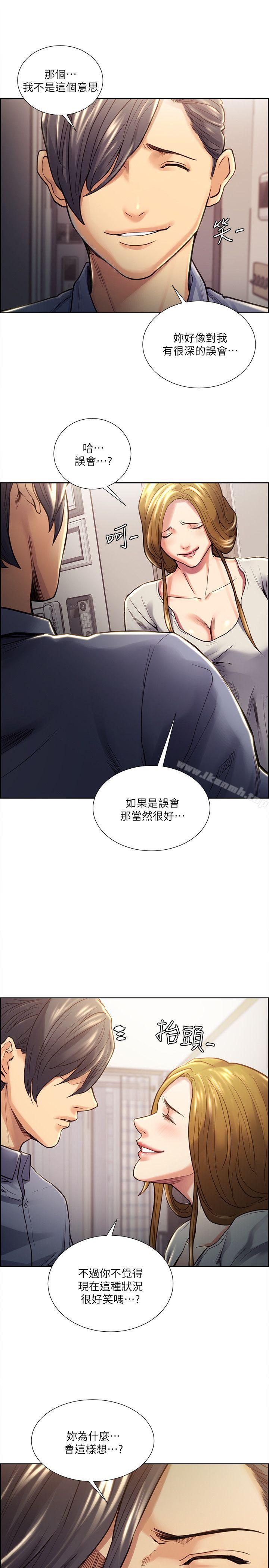 奪愛的滋味，第23話-少裝高貴了，嚐嚐吧，第 8 页