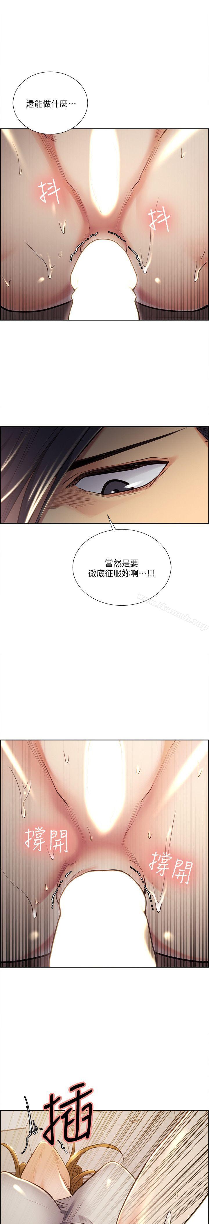 奪愛的滋味，第24話-怎麼樣?我比起哲還大吧?，第 21 页
