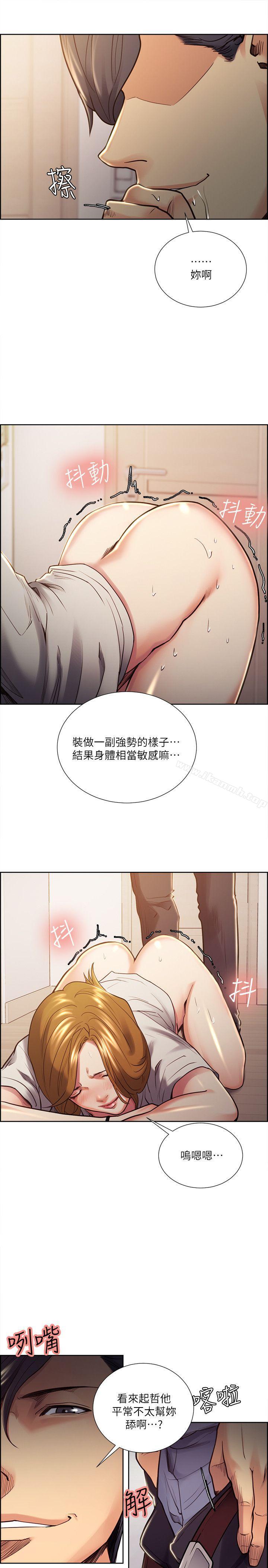 奪愛的滋味，第24話-怎麼樣?我比起哲還大吧?，第 8 页