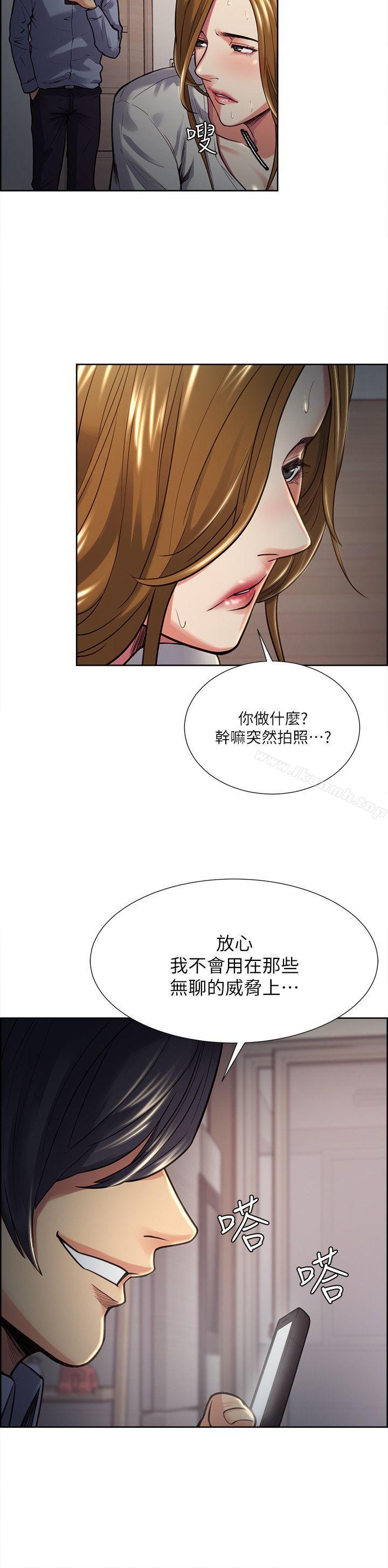 奪愛的滋味，第25話-美真的弱點，第 21 页