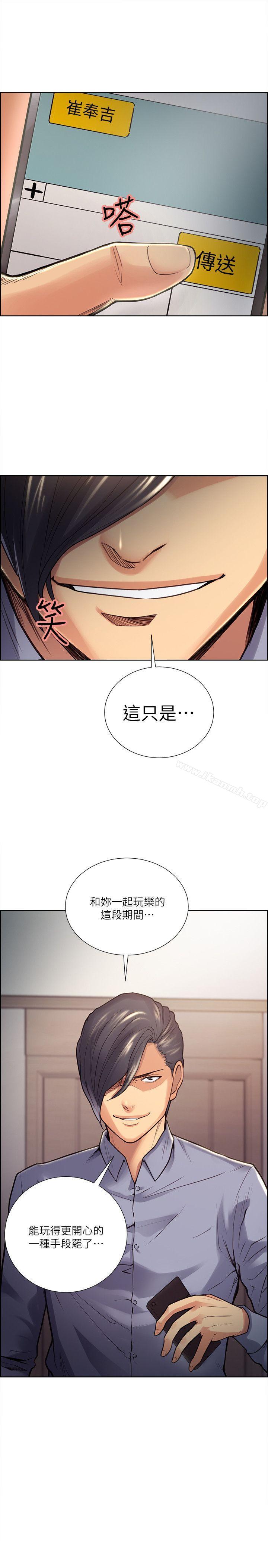 奪愛的滋味，第25話-美真的弱點，第 22 页