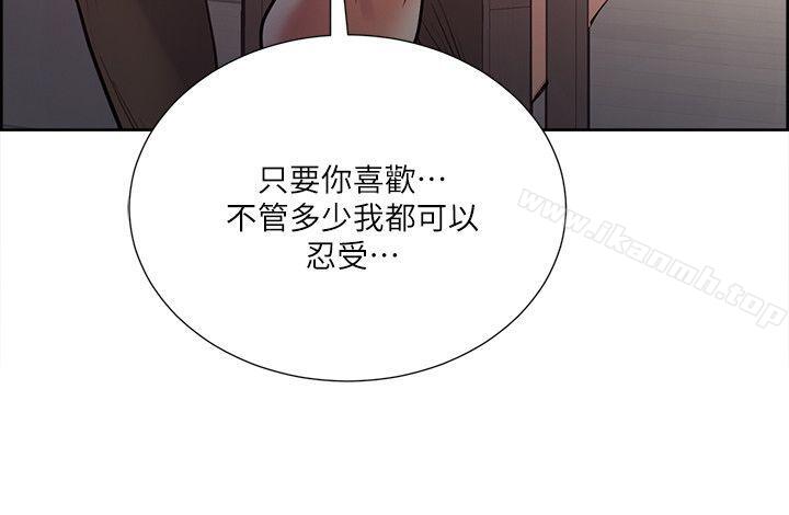 奪愛的滋味，第28話-一根是不夠的，第 8 页