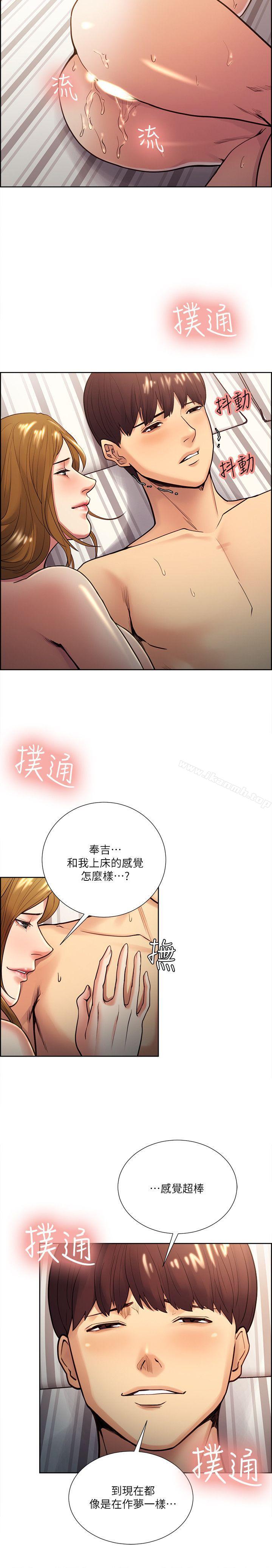 奪愛的滋味，第28話-一根是不夠的，第 22 页