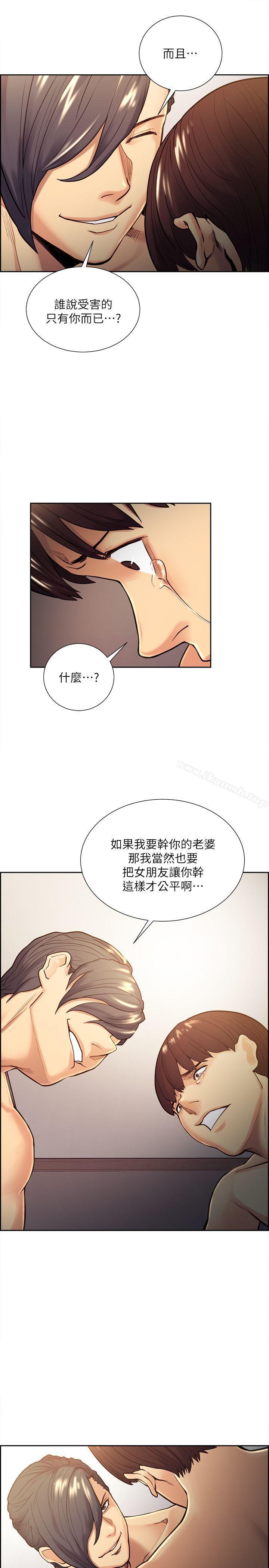 奪愛的滋味，第29話-亞英，我正在等妳，第 21 页
