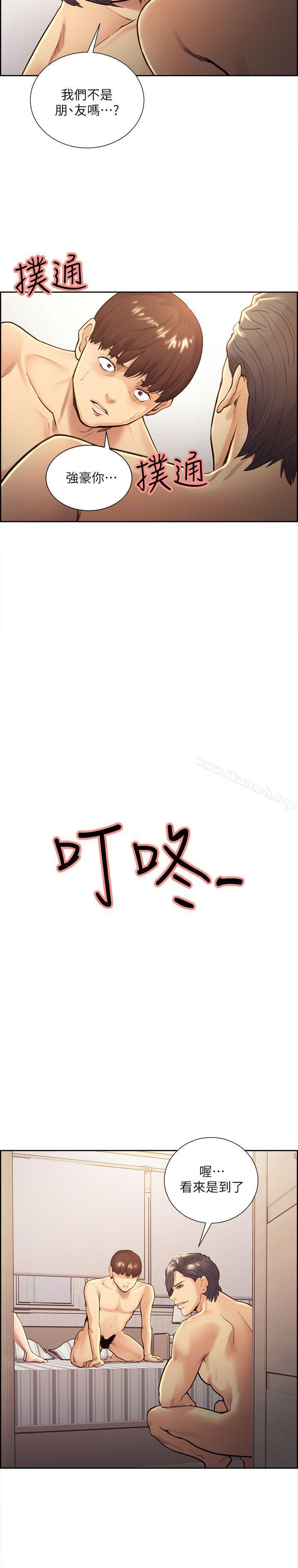 奪愛的滋味，第29話-亞英，我正在等妳，第 22 页