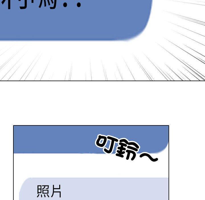 同事換換愛，第 145 話，第 106 页