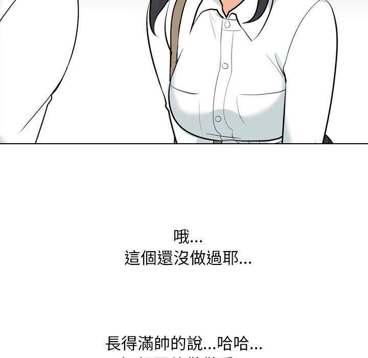 同事換換愛，第 145 話，第 25 页