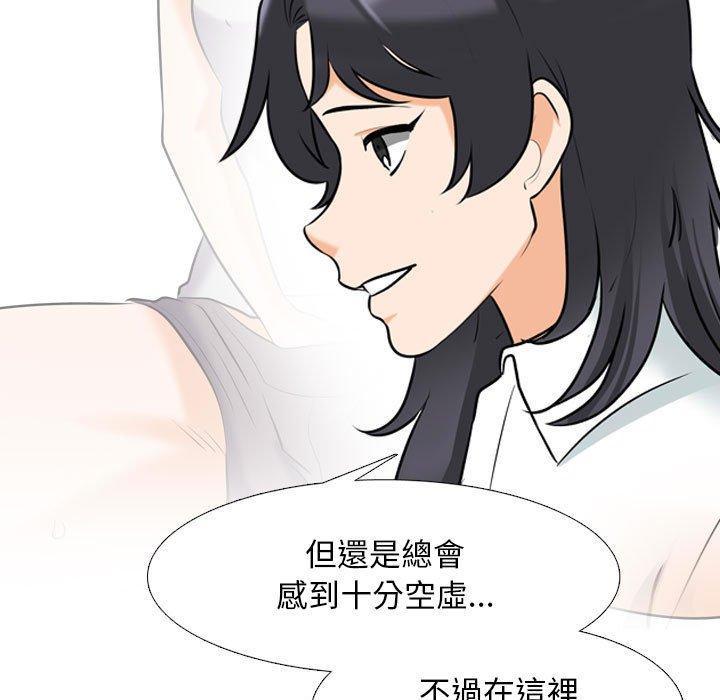 同事換換愛，第 145 話，第 65 页