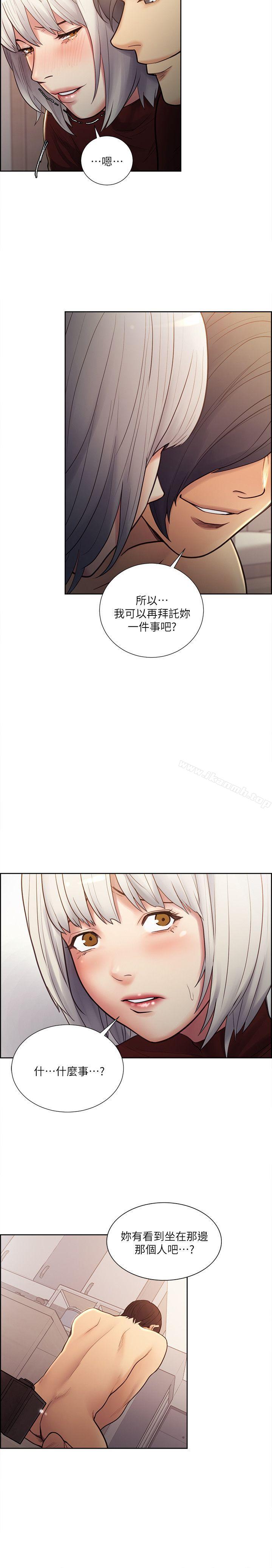 奪愛的滋味，第31話-色色的自我介紹，第 21 页