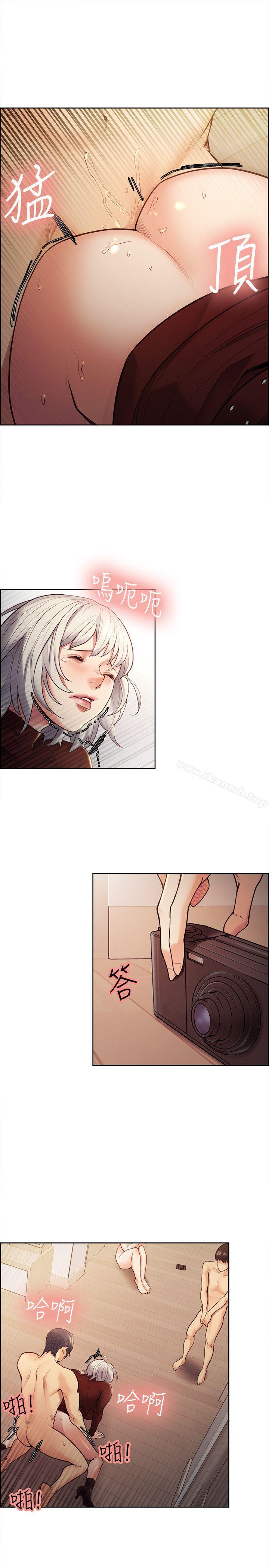 奪愛的滋味，第31話-色色的自我介紹，第 8 页