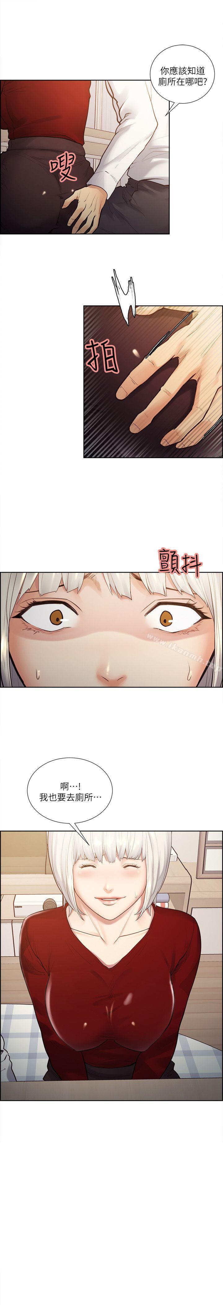 奪愛的滋味，第32話-來個有趣的狀況劇吧?，第 21 页