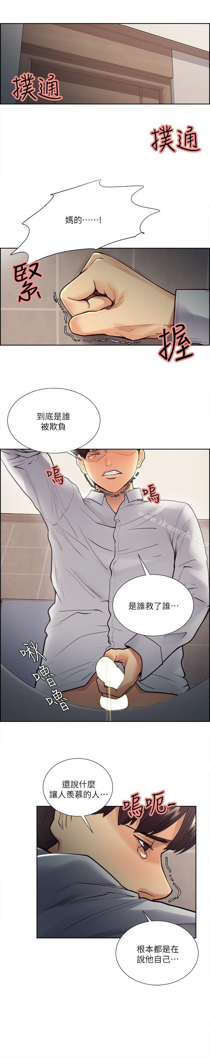 奪愛的滋味，第32話-來個有趣的狀況劇吧?，第 22 页