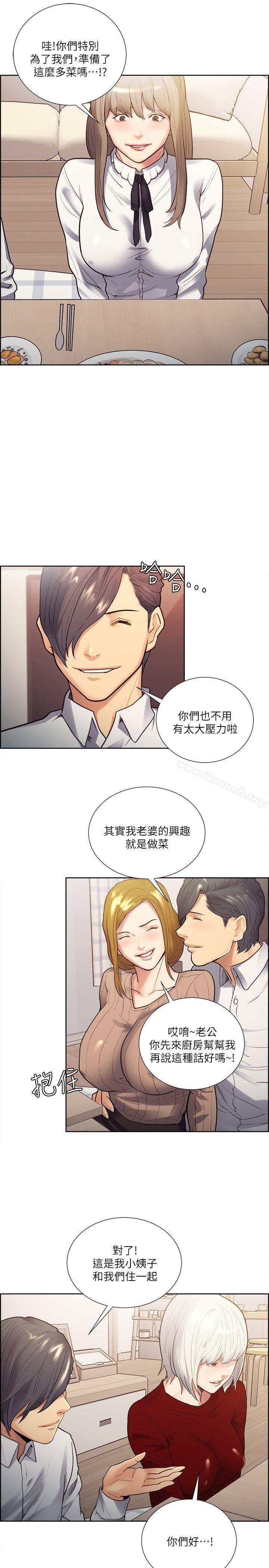 奪愛的滋味，第32話-來個有趣的狀況劇吧?，第 12 页