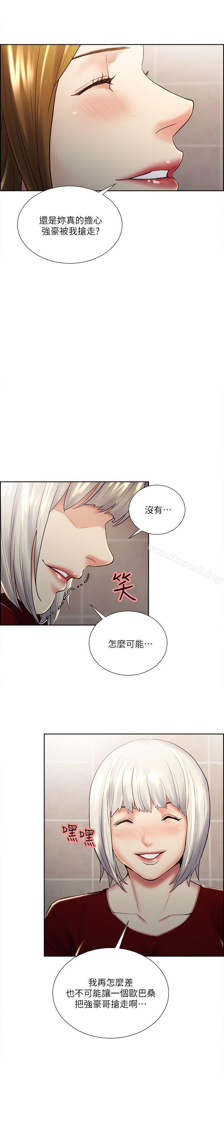 奪愛的滋味，第33話-以強豪為賭注的禁忌賭局，第 21 页