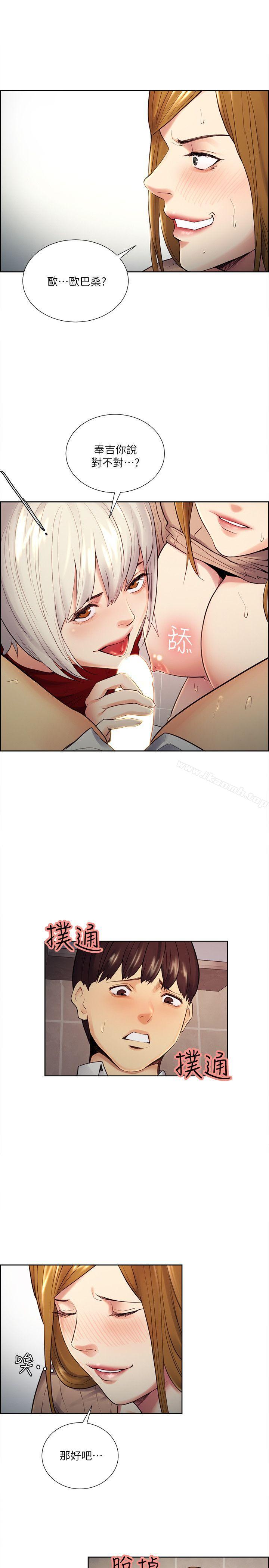 奪愛的滋味，第33話-以強豪為賭注的禁忌賭局，第 22 页