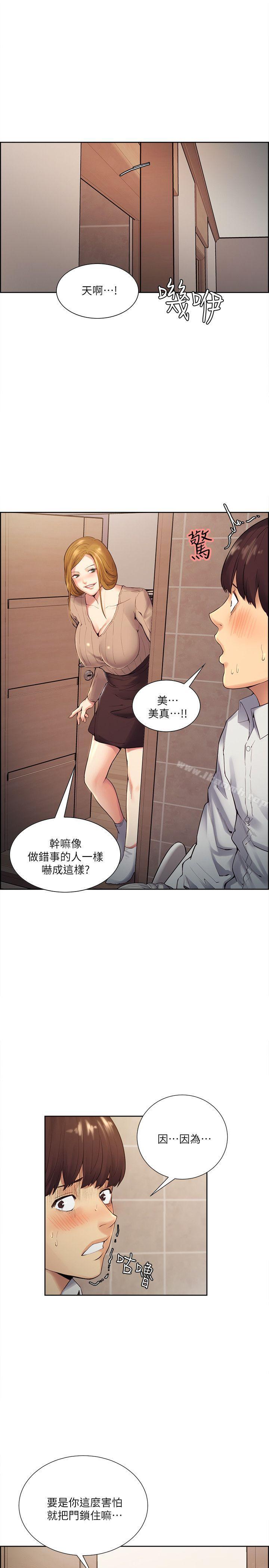 奪愛的滋味，第33話-以強豪為賭注的禁忌賭局，第 12 页
