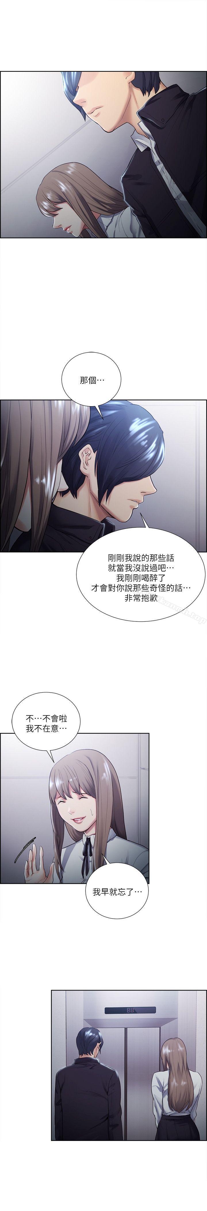 奪愛的滋味，第34話-現場直擊，第 22 页